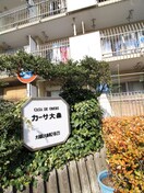 建物設備 カーサ大森Ｂ棟（307）