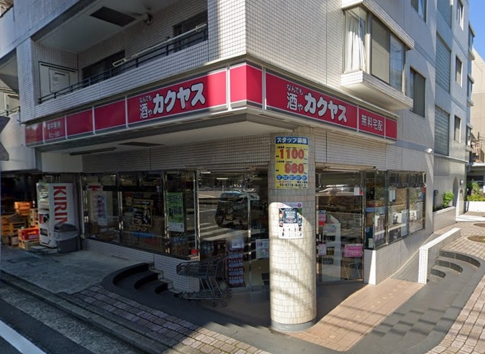 カクヤス保土ヶ谷店(ディスカウントショップ)まで0m 保土ケ谷パインエステート