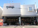 たまや 幸町店(スーパー)まで493m マリンライフ東海岸