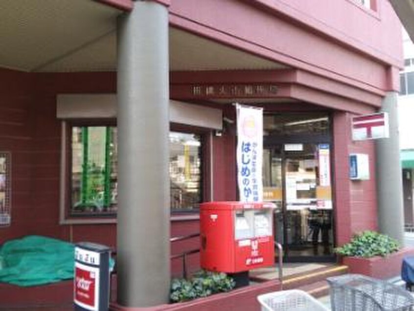 板橋大山郵便局(郵便局)まで308m ハウス山川