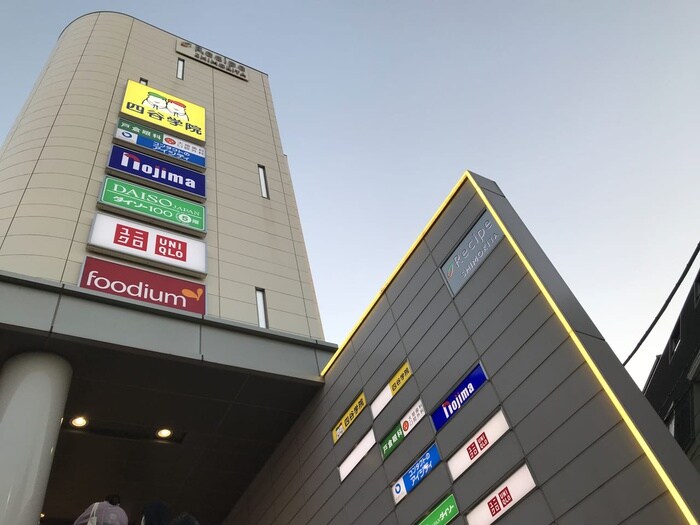 ノジマ下北沢店(電気量販店/ホームセンター)まで1094m すみれ荘