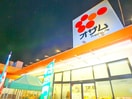 スーパーオザム(スーパー)まで470m パークサイド　ヴィラ