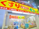 ドラックぱぱす(ドラッグストア)まで530m パークサイド　ヴィラ
