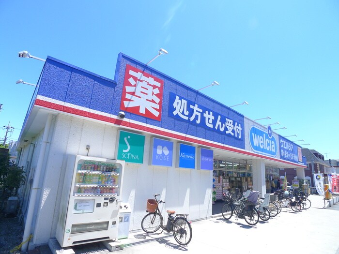 ウェルシア(ドラッグストア)まで760m サンハイツ稲毛