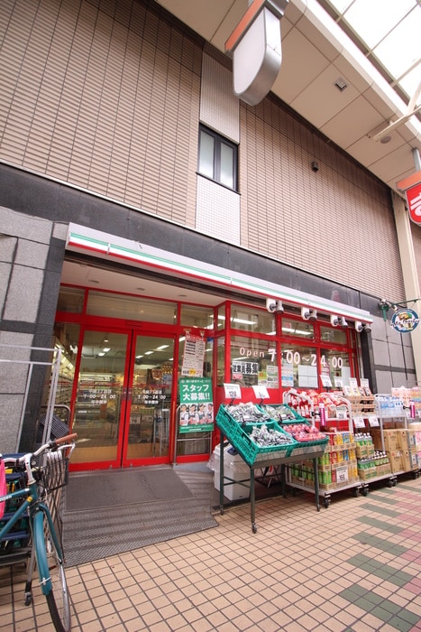 まいばすけっと中延三丁目店(スーパー)まで259m エクレールフジタ