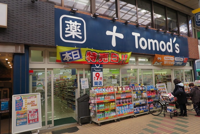トモズ中延店(ドラッグストア)まで320m エクレールフジタ
