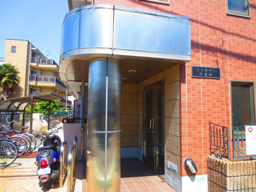 外観写真 シャルマン参番館