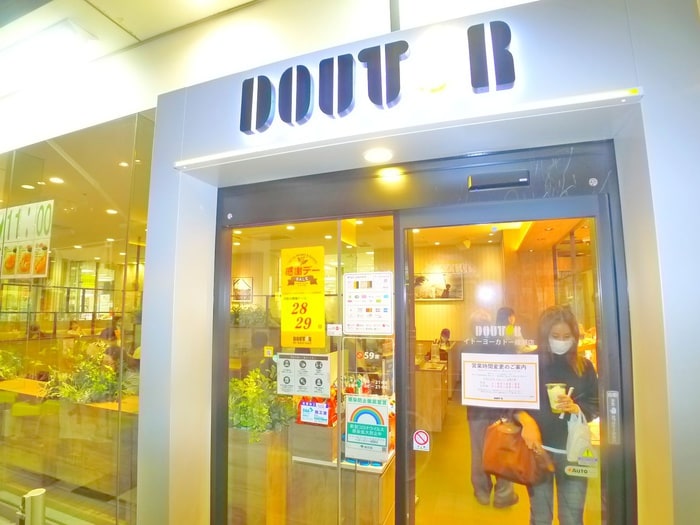 ドトール(カフェ)まで250m グランフォース綾瀬