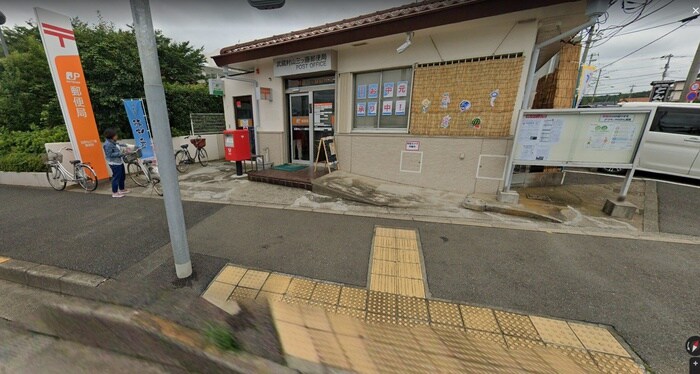 武蔵村山三ツ藤郵便局(郵便局)まで534m サンアベニュ－三ツ藤