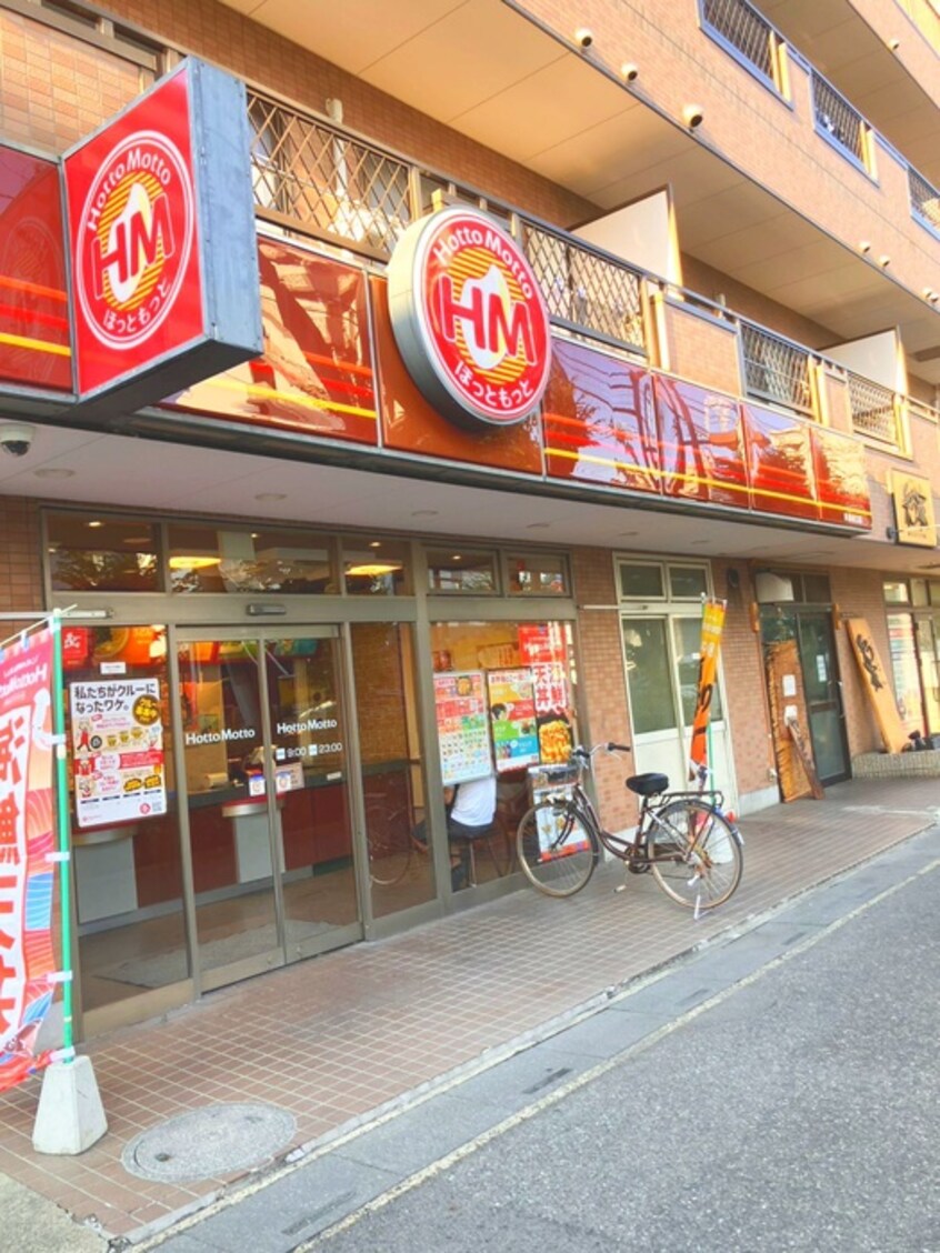 ほっともっと草加西口店(弁当屋)まで60m フラットハラ氷川