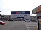 クリエイト(ドラッグストア)まで626m グランテラスⅡ