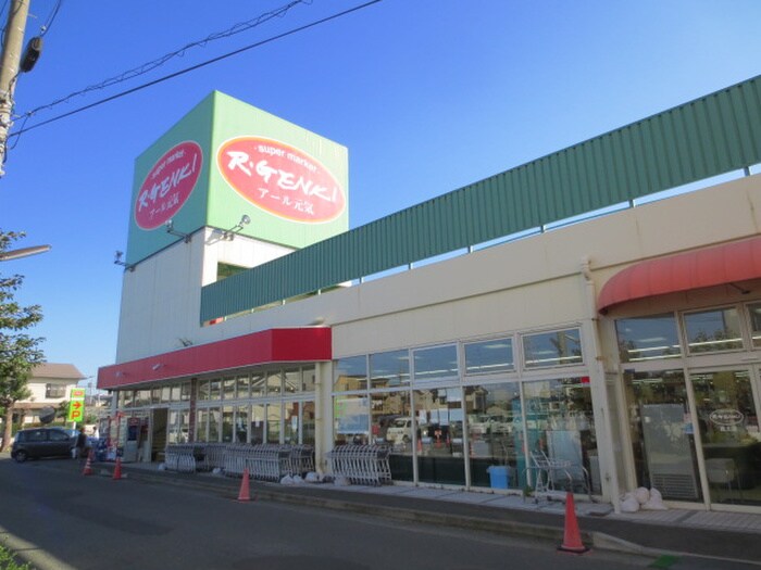 アール元気平塚真土店(スーパー)まで121m パストラルピア