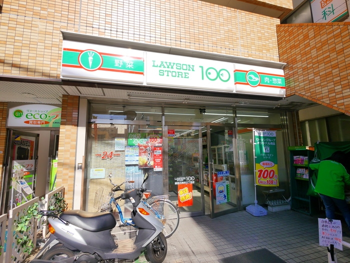 100円ローソン(コンビニ)まで145m コスモリード石神井公園