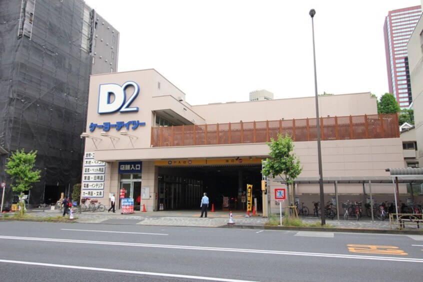 ケーヨーD2(電気量販店/ホームセンター)まで220m Arrowsal　MITA