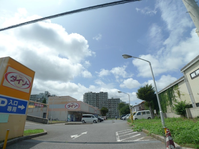 ダイソー(100均)まで180m コーポスカイG