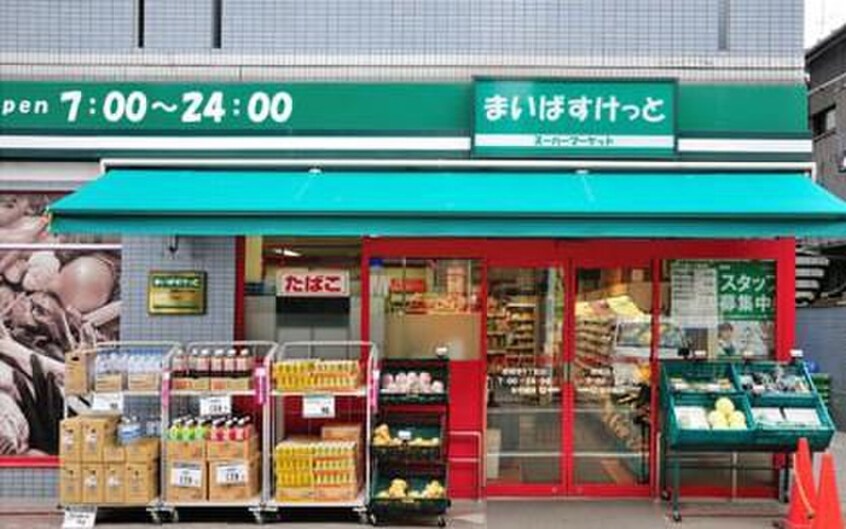 まいばすけっと 杉田1丁目店(スーパー)まで883m 丹羽アパート