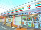 セブンイレブン(コンビニ)まで250m ベルビュ－東習志野