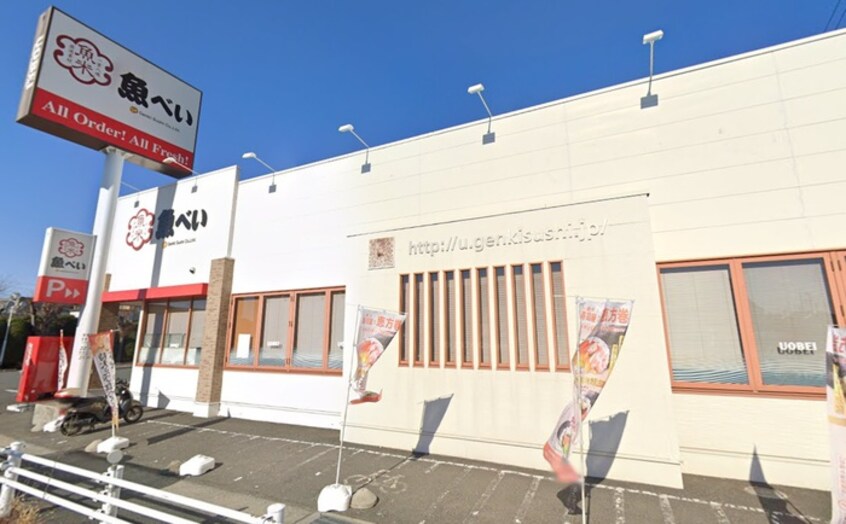 魚べい 岩槻店(その他飲食（ファミレスなど）)まで400m Will Grano岩槻