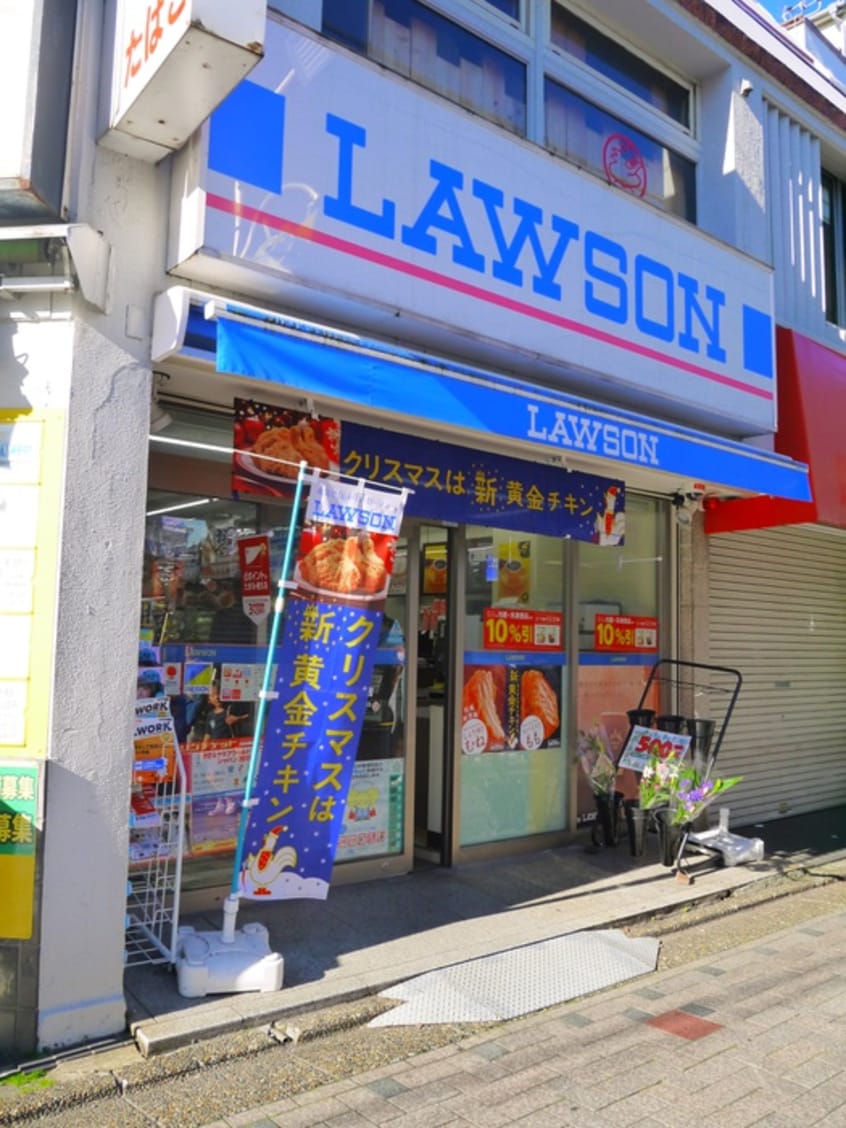 ローソン 西つつじヶ丘三丁目店(コンビニ)まで191m グラ－レ・バイロイト