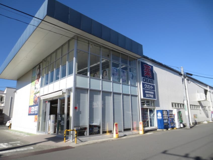 クリエイト(ドラッグストア)まで699m メゾンド　プランドール