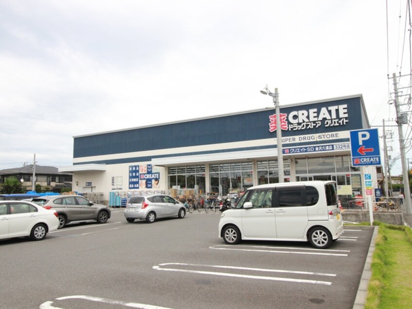 クリエイトＳＤ(ドラッグストア)まで793m エヌ・アンド・エヌ