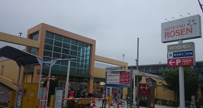 そうてつローゼン(スーパー)まで1300m エヌ・アンド・エヌ