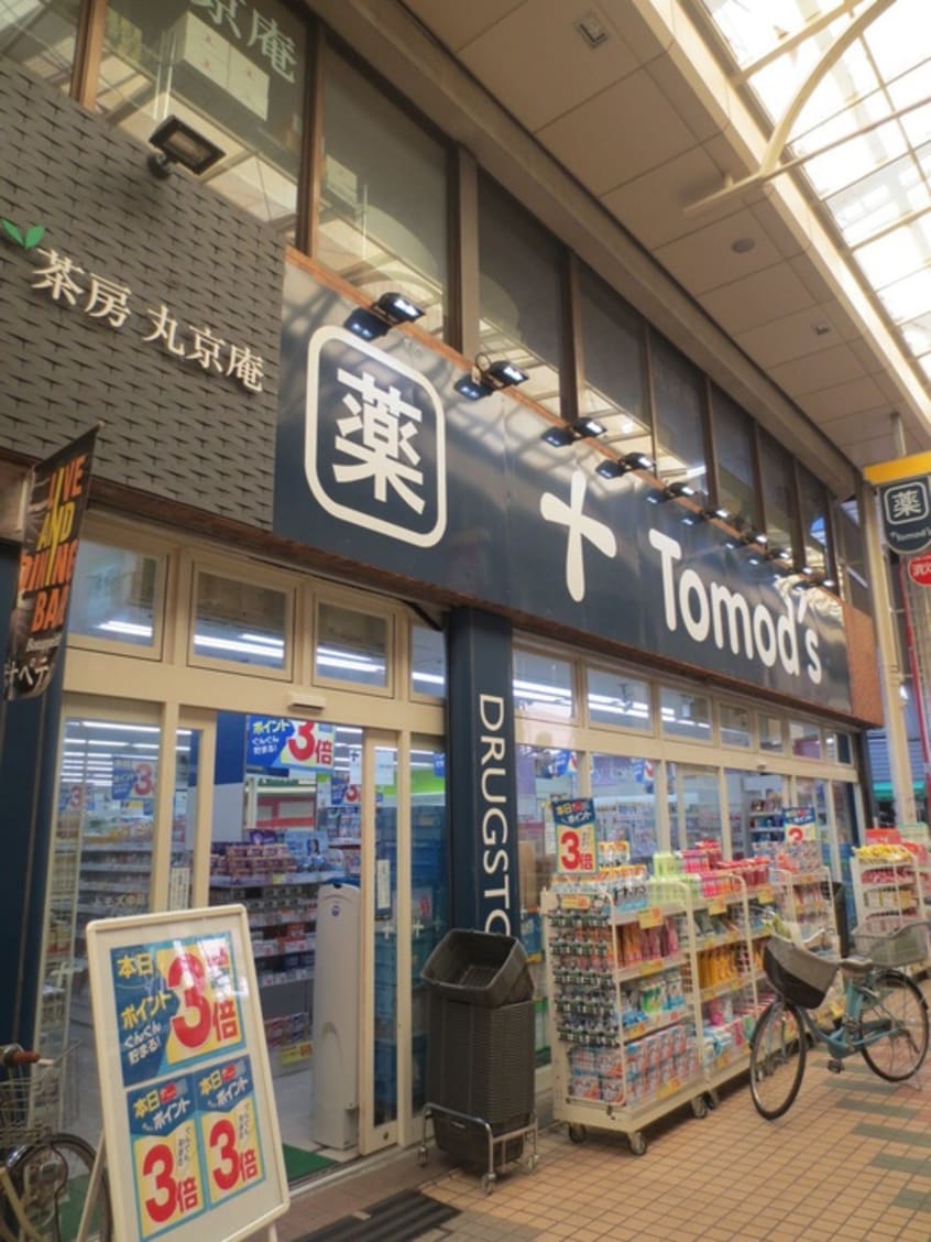 トモズ中延店(ドラッグストア)まで97m グレイスコート
