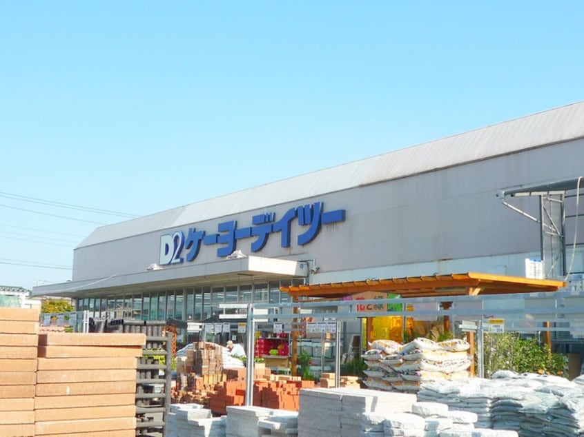ケーヨーデイツー(電気量販店/ホームセンター)まで300m 東川口ガーデンプラザ六番館