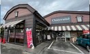 シャトレーゼ 国分寺戸倉店(その他飲食（ファミレスなど）)まで500m ＳＵＮＴＯＮＥ国分寺