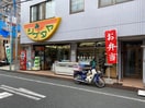 シゲタヤ(スーパー)まで190m フラット９１