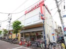 西友矢口渡店(スーパー)まで220m フラワ―ハウス