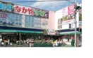 新鮮市場なかや 相模原大沼店(スーパー)まで896m アムールDS