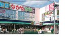 新鮮市場なかや 相模原大沼店(スーパー)まで896m AmourDS