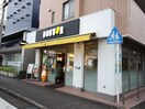 ドトール中野島店(カフェ)まで600m バ－ドタウン２番館