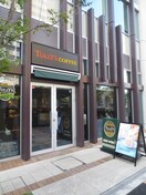 タリーズ(カフェ)まで250m ザ・パークハビオ月島フロント