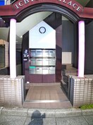 建物設備 いちごパレス