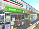 セブンイレブン(コンビニ)まで90m Blue Terrace松戸