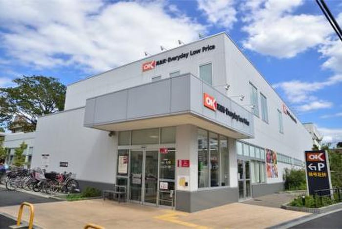 OK 杉並宮前店(スーパー)まで535m 宮前ハイネス(A-1)