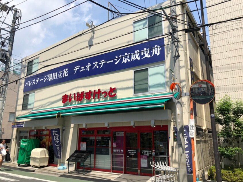 まいばすけっと 東武曳舟駅西店(コンビニ)まで325m メインステージ押上Ⅴ（603）