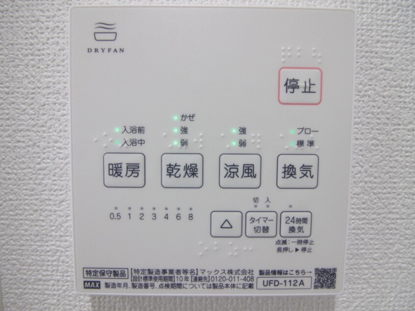 内観写真 グランクオール西新井