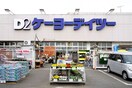 ケーヨーデイツー立川幸町店(電気量販店/ホームセンター)まで900m コーポ池田