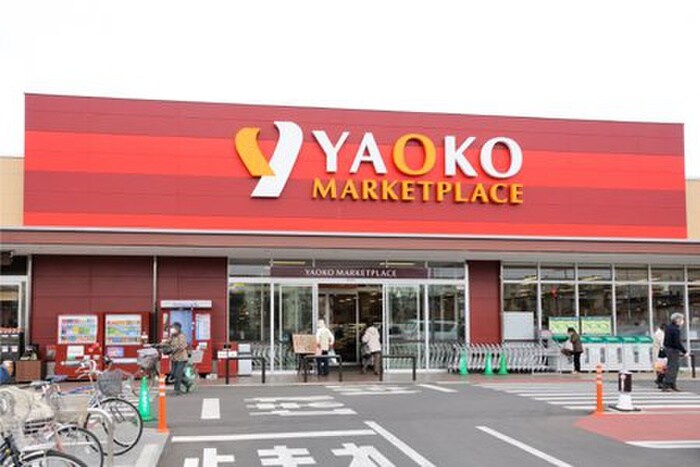 ヤオコー立川若葉町店(スーパー)まで1400m コーポ池田