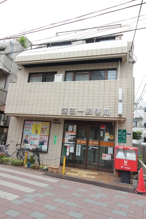 蒲田一郵便局(郵便局)まで370m ハイツサンフロ－ラ