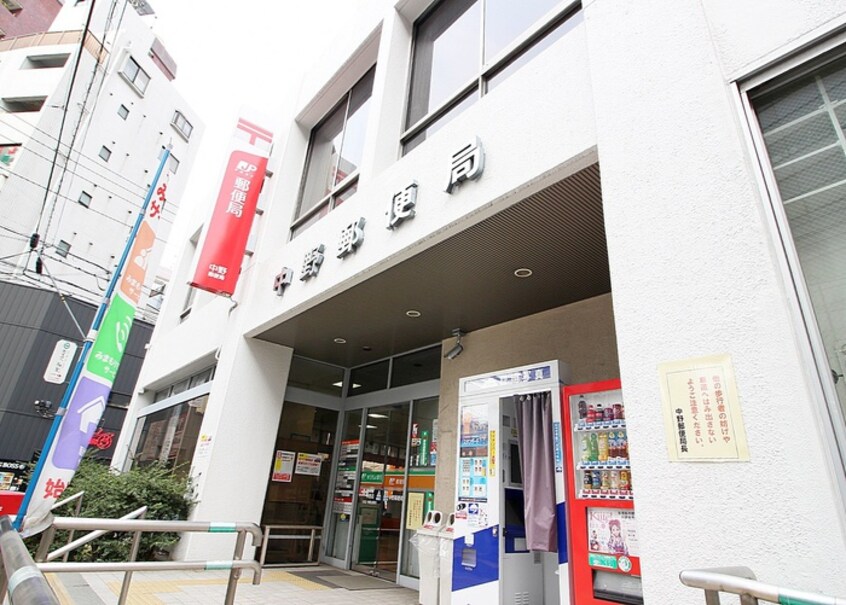 中野郵便局(郵便局)まで235m 石松ハウス