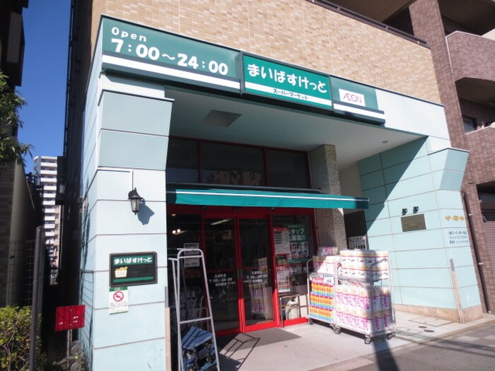 まいばすけっと日進町店(コンビニ)まで9m ピアンタ川崎