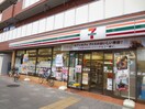 セブンイレブン川崎日進町南店(コンビニ)まで50m ピアンタ川崎