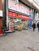 サンドラッグ 十条銀座店(ドラッグストア)まで383m Ｃｏｌｌｉｎａ(コリ－ナ)