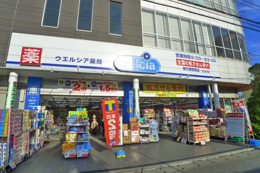 ウェルシア南行徳駅前店(ドラッグストア)まで431m カーサ・Ｍ　Ｋ