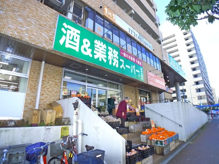 業務スーパー(スーパー)まで600m ハーヴェスト本郷