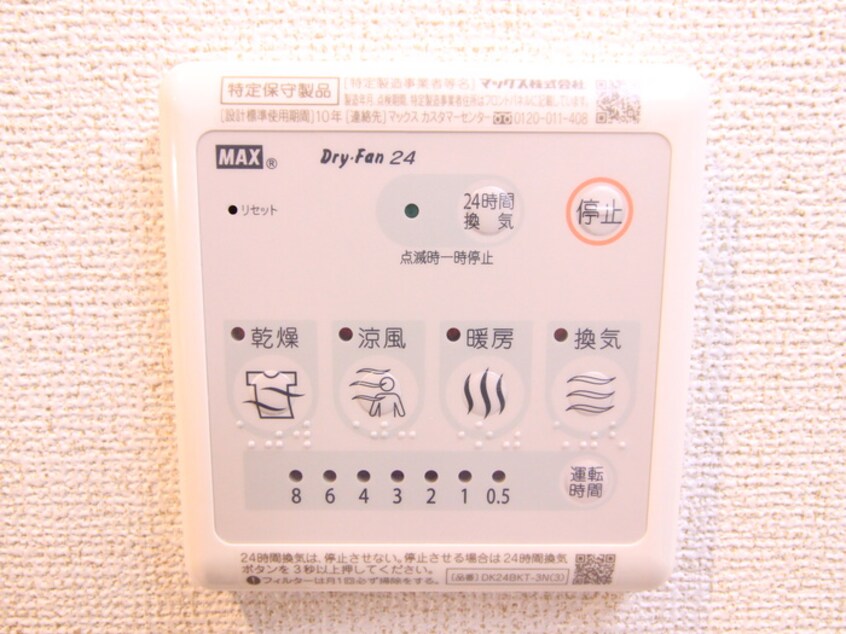 内観写真 ホワイトマーベル